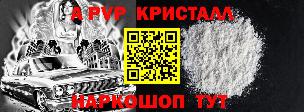 A-PVP СК КРИС  Alpha-PVP  Холмск  Вход с VPN  Alfa_PVP СК КРИС  Alpha PVP мука 