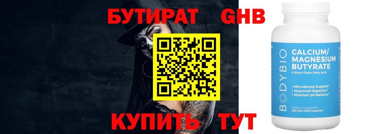 Холмск  Конопля  Alpha PVP СК кристаллы  NBOMe  Вход с VPN  Меф   ГАШИШ  Канабис 