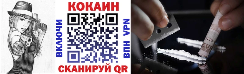 Кокаин 99%  darknet какой сайт  Холмск 