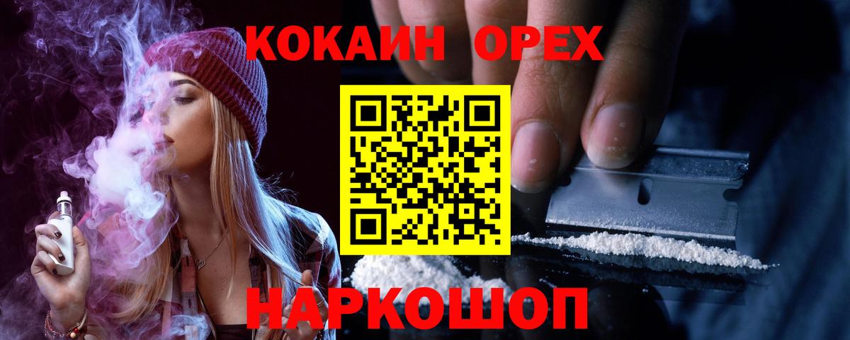 Cocaine Боливия Холмск