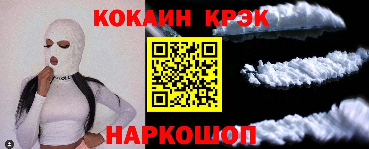 COCAIN 98%  Вход с VPN  как найти закладки  Холмск  COCAIN Колумбийский 