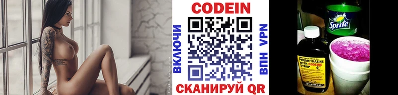 Кодеиновый сироп Lean напиток Lean (лин)  сайты даркнета телеграм  Холмск  купить наркотики сайты 