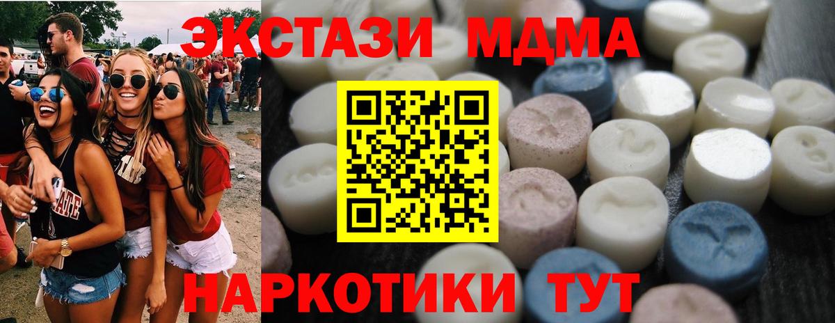 Экстази диски Холмск