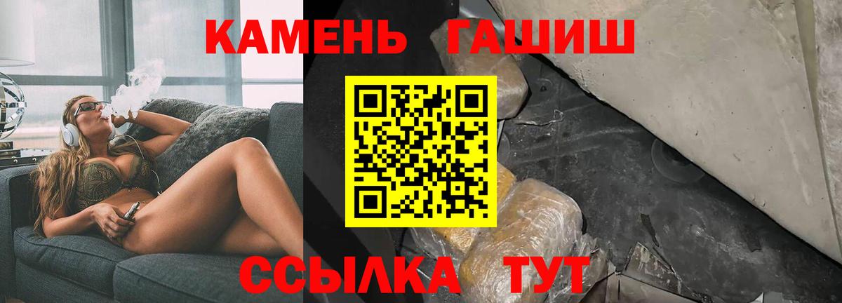 ГАШ  ГАШИШ Premium  Холмск  Вход с VPN  ГАШИШ Ice-O-Lator 