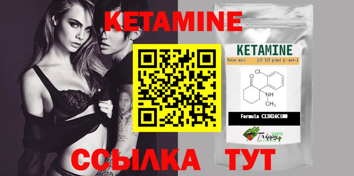 Кетамин VHQ Холмск
