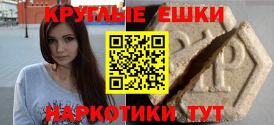 MDMA Севастополь