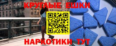 MDMA Севастополь