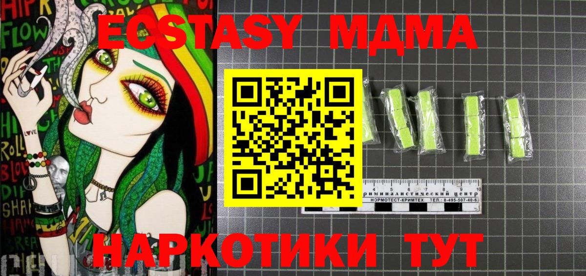 MDMA молли Холмск
