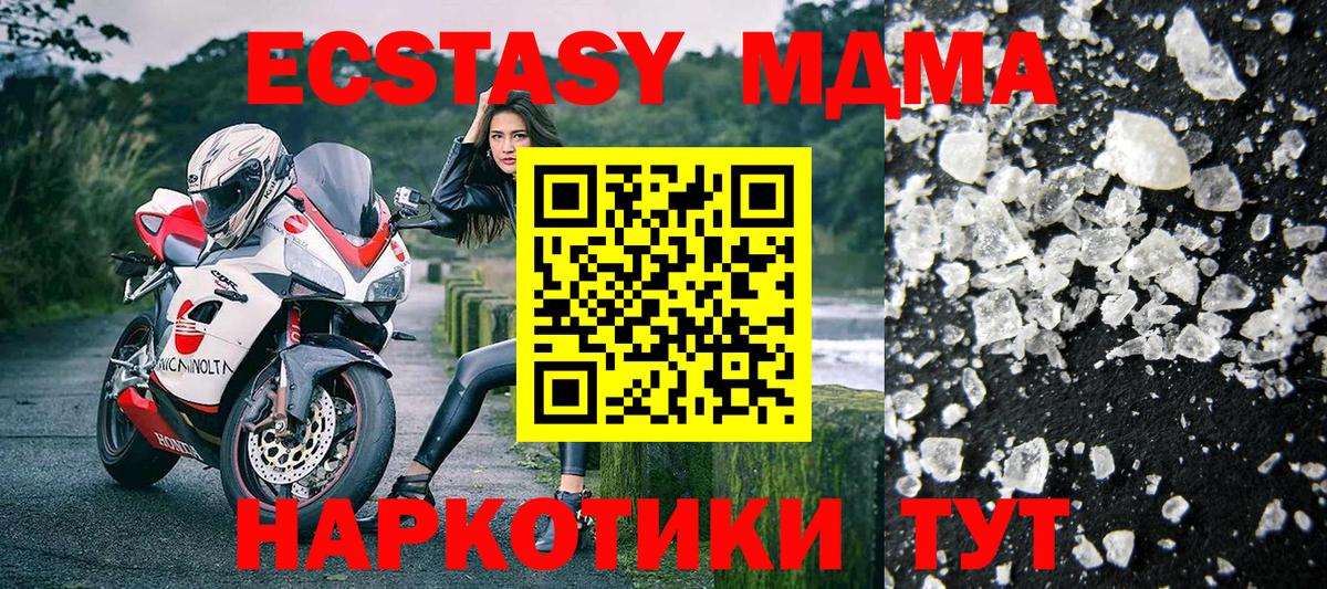 MDMA молли  Вход с VPN  MDMA Molly  МДМА  Холмск 