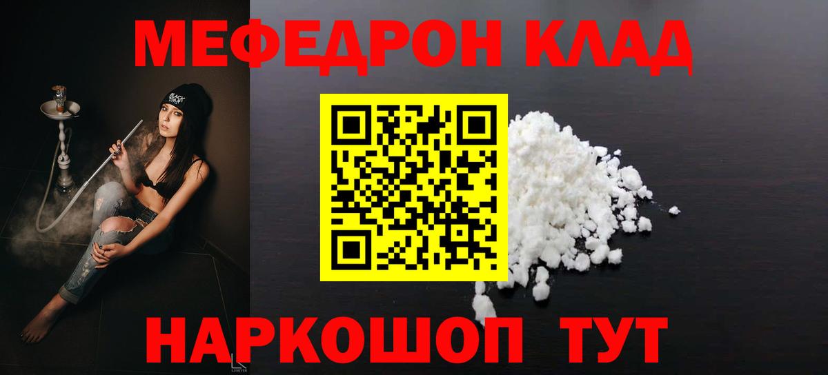 Меф  даркнет сайт  Меф мука  Вход с VPN  Холмск  Меф VHQ 