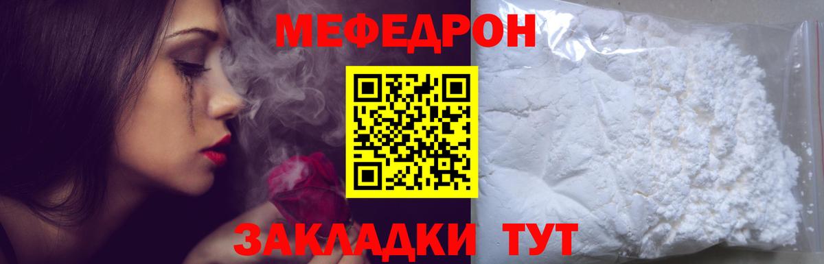 Меф мяу мяу мука Холмск