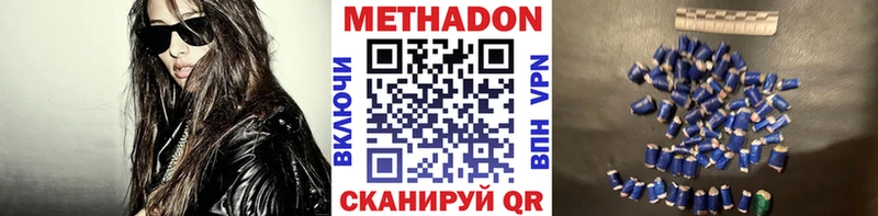 закладка  Холмск  МЕТАДОН methadone 