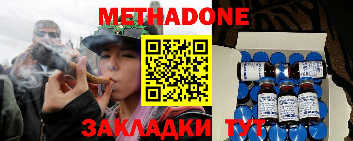 МЕТАДОН кристалл  Вход с VPN  Холмск  ссылка на мегу вход  Метадон кристалл 