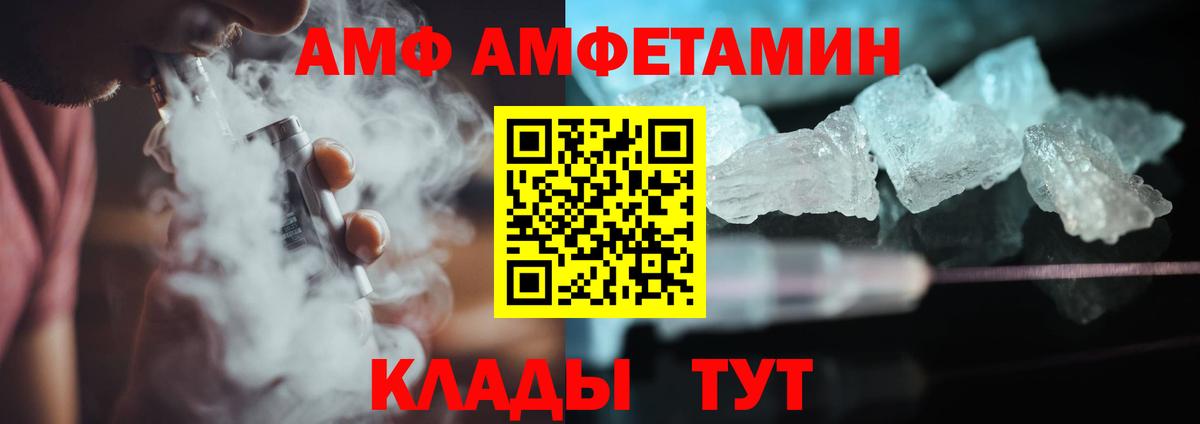 Первитин кристалл  Вход с VPN  Холмск 