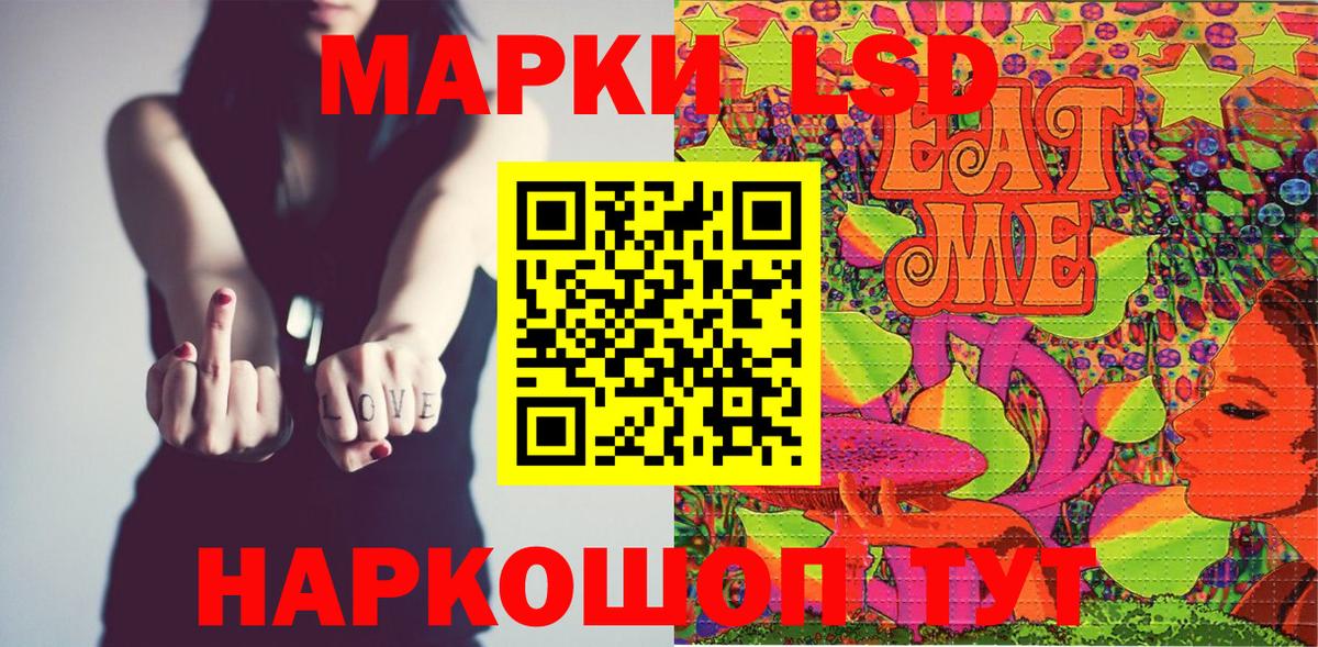 Наркотические марки 1,8мг Холмск