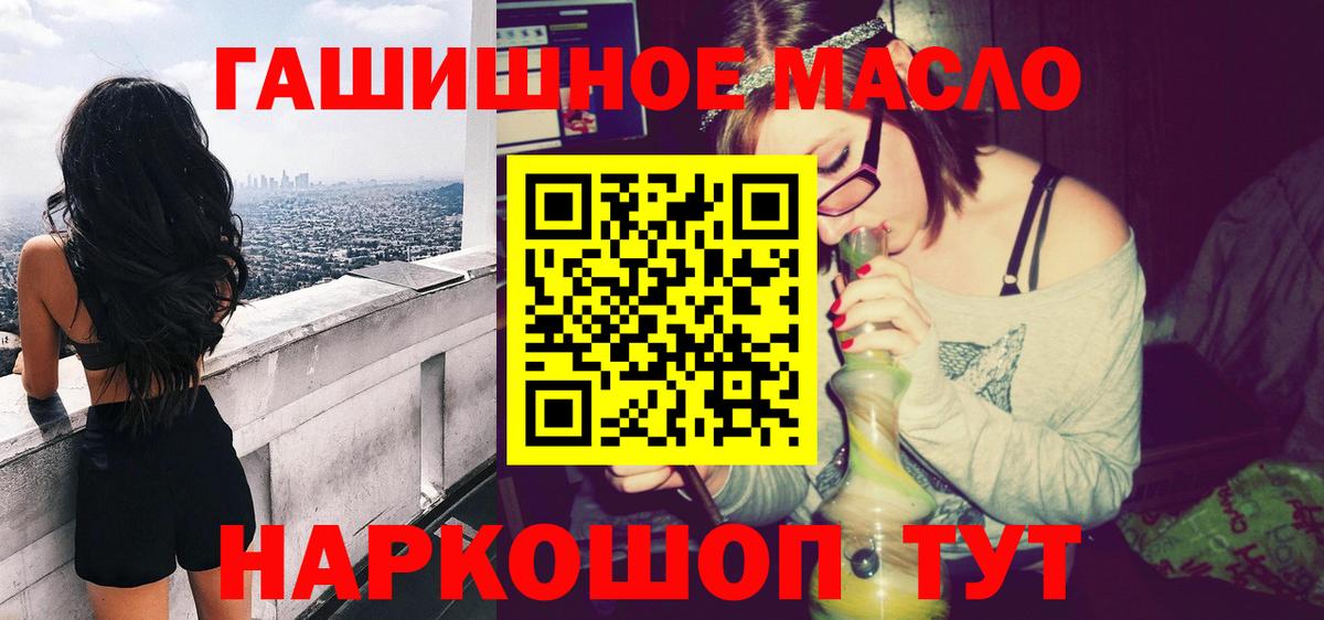 Холмск  Дистиллят ТГК концентрат  blacksprut ТОР  Вход с VPN 